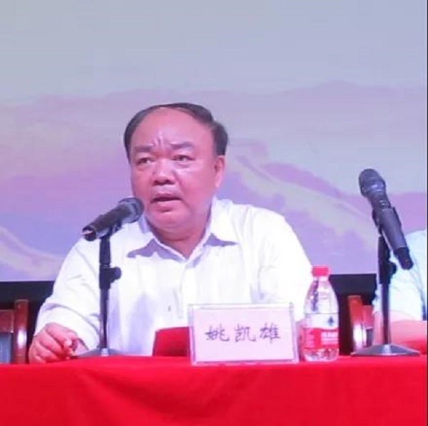 1568196834720950.jpg 姚书记致辞.jpg