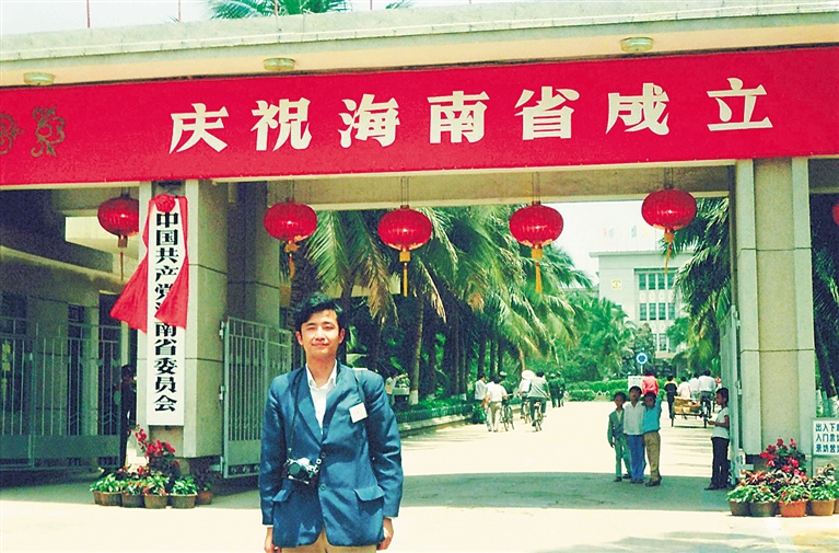 1573286518180516.jpg 见证海南省成立的记者.jpg