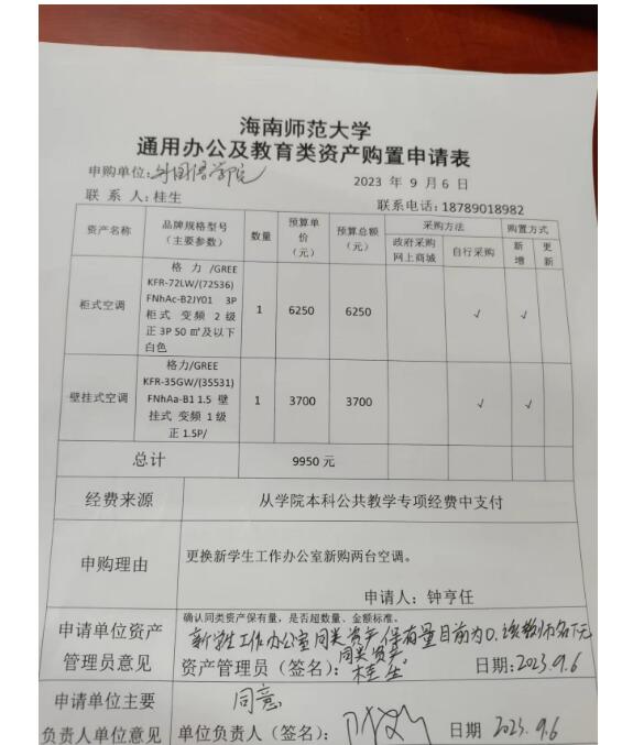 学工办设备2023 1.jpg