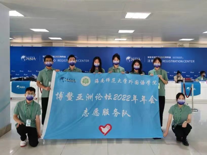 1650793060858473.jpg 外院学生党员志愿者服务在博鳌亚洲论坛第一线.jpg