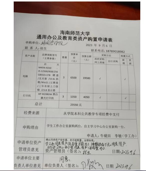 学工办设备 2.jpg