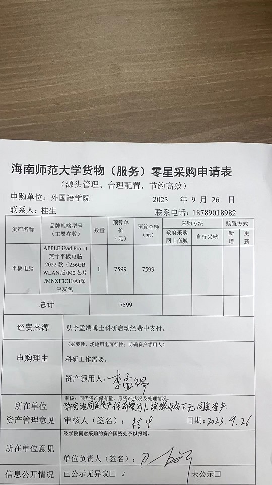 微信图片_20230928150129_眸目压缩.jpg
