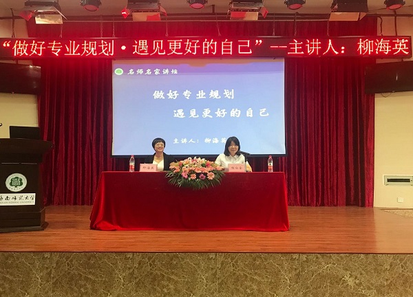 图4：外国语学院举办遇见更好的自己讲座.jpg