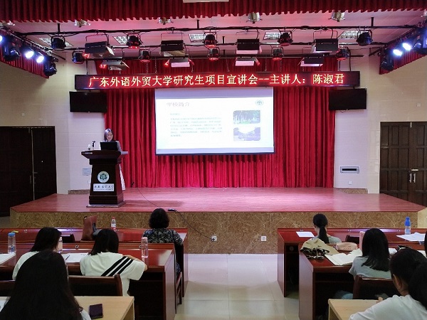 1557904467755033.jpg 图6:广东外语外贸大学研究生宣讲会主讲人刘淑君发言.jpg